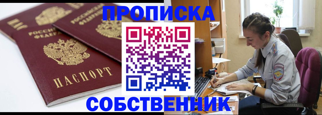 регистрация в Кировской области