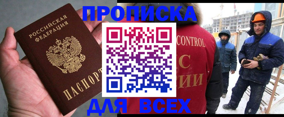 временная регистрация для школы в Кировской области