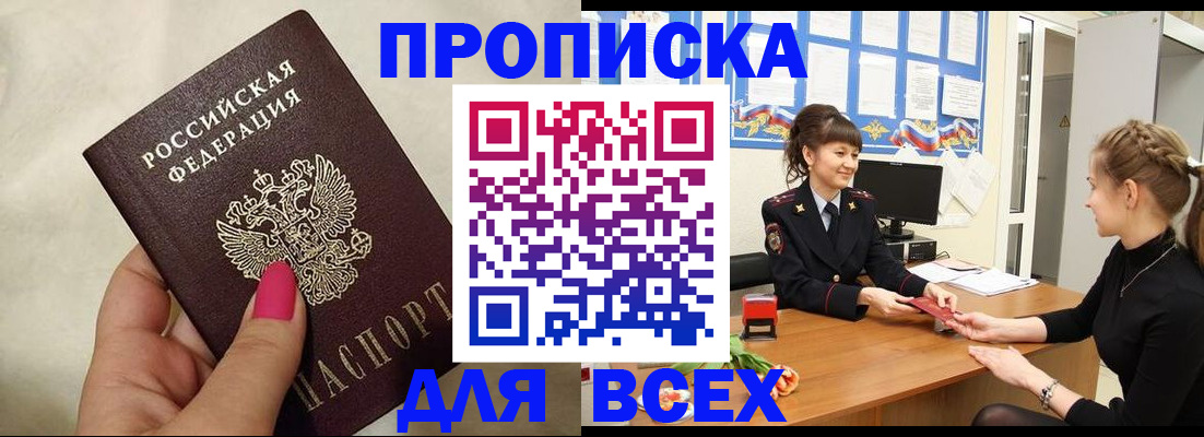 прописка иностранных граждан в Кировской области